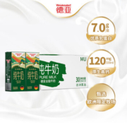 德国进口，Weidendorf 德亚 欧洲甄选进口全脂纯牛奶 200ml*30盒