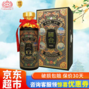 GUOTAI 国台 年份酒 10年 黑金 53%vol 酱香型白酒 500ml 单瓶装