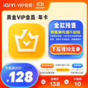 iQIYI 爱奇艺 黄金会员年卡