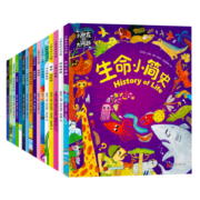桥梁书幼儿趣味互动百科小朋友的大问题套装共16册