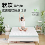 YANXUAN 网易严选 93%天然乳胶床垫 加厚款 90*190*7-8cm 灰色