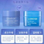 Laneige 兰芝 益生菌修复睡眠面膜15ml*3瓶