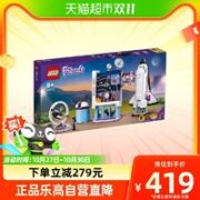 LEGO 乐高 Friends好朋友系列 41713 奥莉薇亚的太空学院