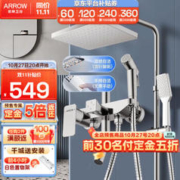 ARROW 箭牌卫浴 AE3408S 四功能方形花洒套装