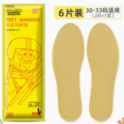 保暖舒适！ 萱草 自发热鞋垫 3双