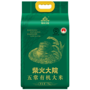 20点开始，京东百亿补贴:柴火大院 五常有机大米5kg
