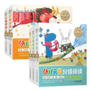 幼儿画报 分级阅读 1234第5级全套 10册