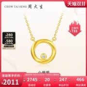 周大生 黄金钻石小偏爱套链足金圆环项链吊坠送女友礼物任嘉伦代言