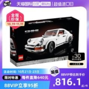 LEGO 乐高 【自营】LEGO乐高积木10295 保时捷911拼装机械赛车模型玩具礼物