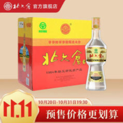 北大仓 部优 50%vol 酱香型白酒 680ml*6瓶 整箱装