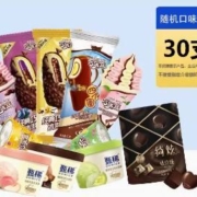 伊利 甄稀杯 巧乐兹支棒 绮炫脆筒 多口味冰淇淋