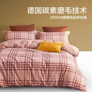 LOVO 乐蜗家纺 纯棉磨毛加厚四件套 温柔可可床单款 1.8米床(被套220*240cm)