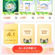 天猫超市 启赋 品牌馆 翻牌领取猫超卡