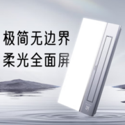 20点！Yeelight 易来 云沐S6 全屏双变频智能浴霸 2800W