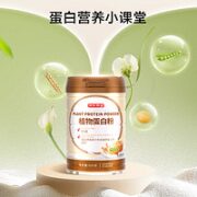 某东京造 植物蛋白粉 600g