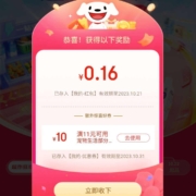 京东 1020超市狂欢节 领弹窗红包/优惠券