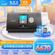 ResMed 瑞思迈 全自动单水平呼吸机 S10 Autoset 黑色款