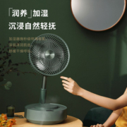 edon爱登伸缩折叠落地扇便携式办公室桌面家用充电风扇空气循环扇