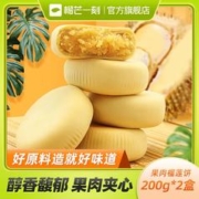 榴芒一刻 榴莲饼网红零食早餐小吃休闲食品糕点下午茶榴莲酥