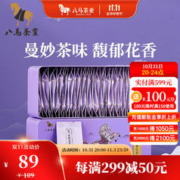 bamatea 八马茶业 茉莉花茶 花草茶 茶叶礼盒装160g