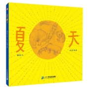 2023暑假期读一本好书 夏天 曹文轩绘本馆 东方哲学与剪纸艺术的结合 经典绘本 中国首获国际安徒生奖得主