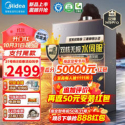 Midea 美的 安睡系列 JSQ30-M9 Pro 下置风机水伺服 燃气热水器 16L（kl5平替）
