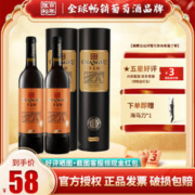 CHANGYU 张裕 多名利 特选级（圆筒）精制赤霞珠干红葡萄酒 750ml 国产红酒