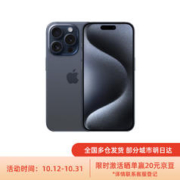 Apple iPhone 15 Pro (A3104) 256GB 蓝色钛金属 支持移动联通电信5G 双卡双待手机