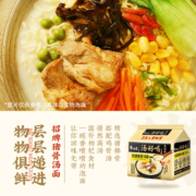 白象汤好喝方便面招牌猪骨汤面105.5g*5包家庭装泡面慢熬高汤即食