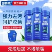 goodview 固特威 汽车玻璃水泡腾片浓缩固体雨刷精四季通用去污去油膜雨刮水