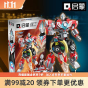 QMAN 启蒙 奥特曼强化机甲系列 75049 欧布强化机甲欧布原生