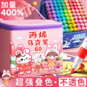 慢作 丙烯马克笔水彩笔丙烯笔48色/小画家