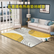 润华和暖 石墨烯碳晶加热地暖垫地垫 50*30cm