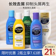 Selsun blue 舒缓去屑洗发水