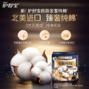 PLUS会员，护舒宝 新金奢纯棉夜用卫生巾 284mm*7片
