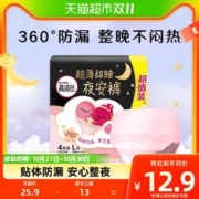 kotex 高洁丝 超薄甜睡夜安裤裤型卫生巾 L 4片