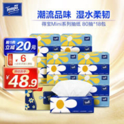 Tempo 得宝 Mini系列抽纸 4层加厚湿水柔韧 面巾纸 餐巾纸 抽纸 卫生纸 80抽 18包