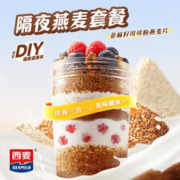 SEAMILD 西麦 亚麻籽可可粉燕麦片350g帕梅拉晚餐独立装隔夜燕麦