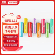 白菜价！京东京造 7号 超性能彩虹碱性电池 8粒装