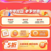 23日19点30：京东双11 5折家电厨卫品类券