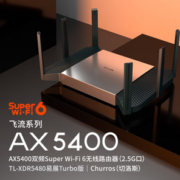 TP-LINK 普联 飞流系列 TL-XDR5480 易展Turbo版 双频5400M 家用千兆Mesh无线路由器 WiFi 6 单个装 灰色