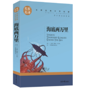 亲子会员：《海底两万里》