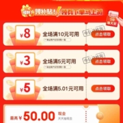 即享好券：京喜特价 福利大放送 领取满10-8元/5-3元优惠券