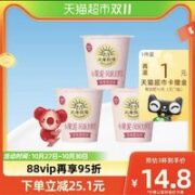 北海牧场 酸奶小果泥草莓樱桃风味发酵乳100g*3杯