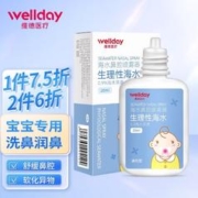 WELLDAY 维德 洗鼻器儿童炎洗鼻 宝宝专用