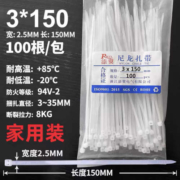 rhty 3*150尼龙扎带 100根