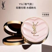 YVES SAINT LAURENT YSL圣罗兰粉气垫 细腻无瑕* 赠品两个口红小样和气垫小样
