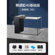 YEE超白玻璃侧滤鱼缸客厅小型造景裸缸桌面生态养鱼乌龟缸水草缸 浮光掠影侧滤缸40cm基础版