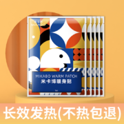天降福利：暖宝宝暖贴 一包 10片