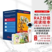 《raz分级阅读绘本美国原版合集aa级》（98册）